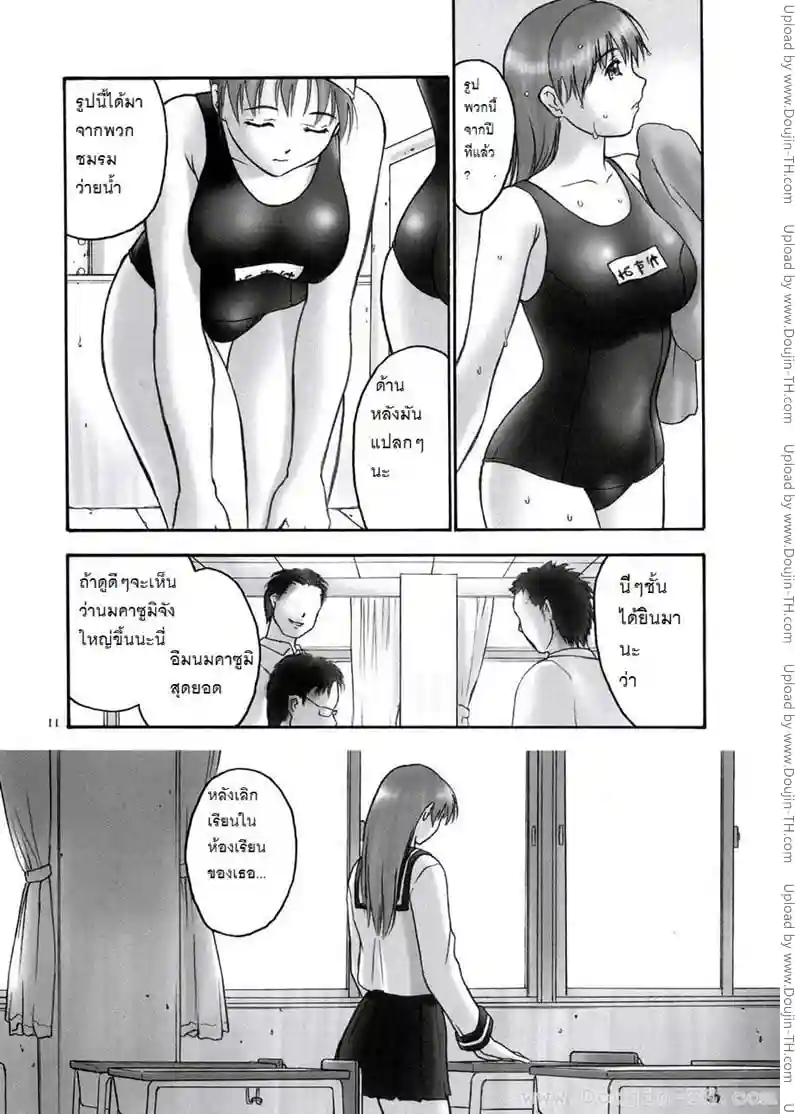 หน้า 8