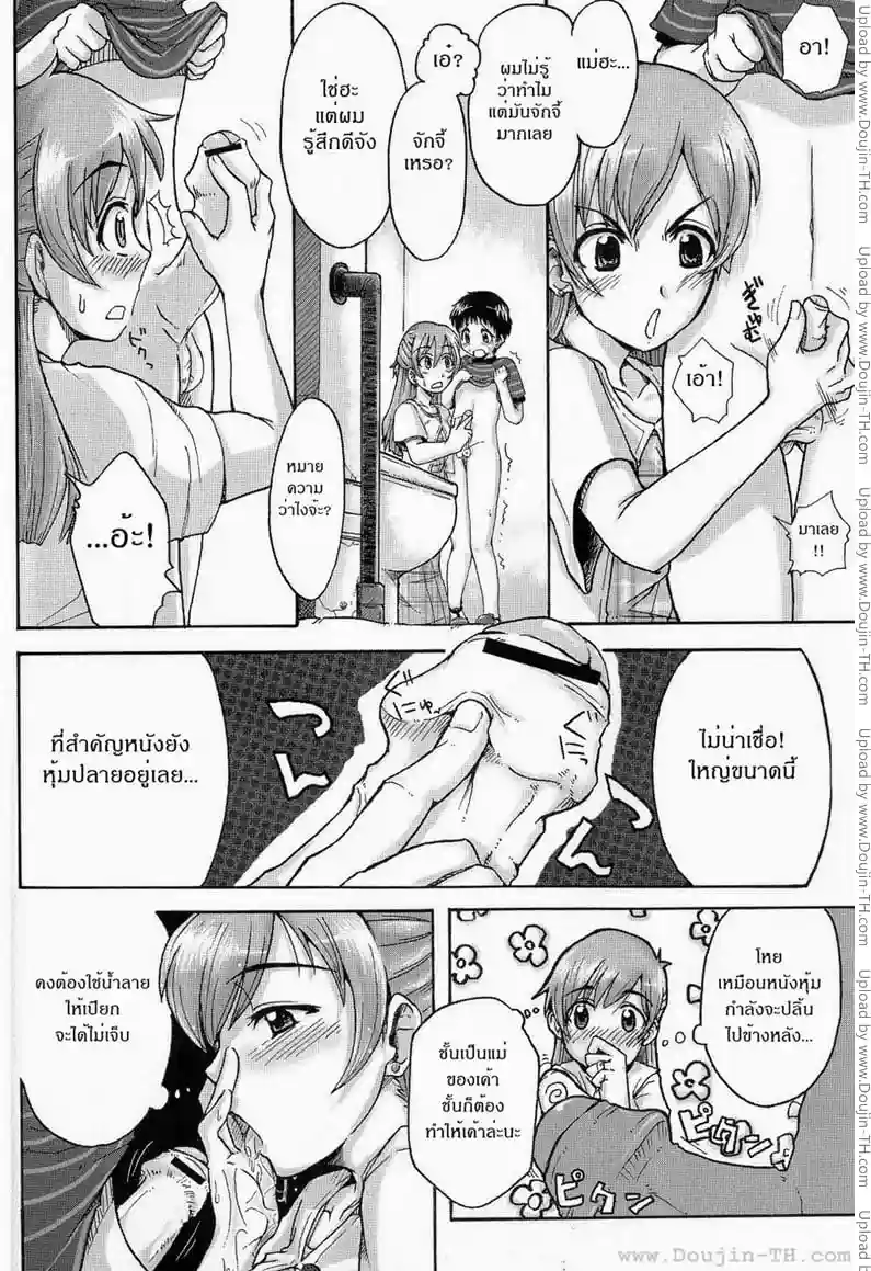 หน้า 5