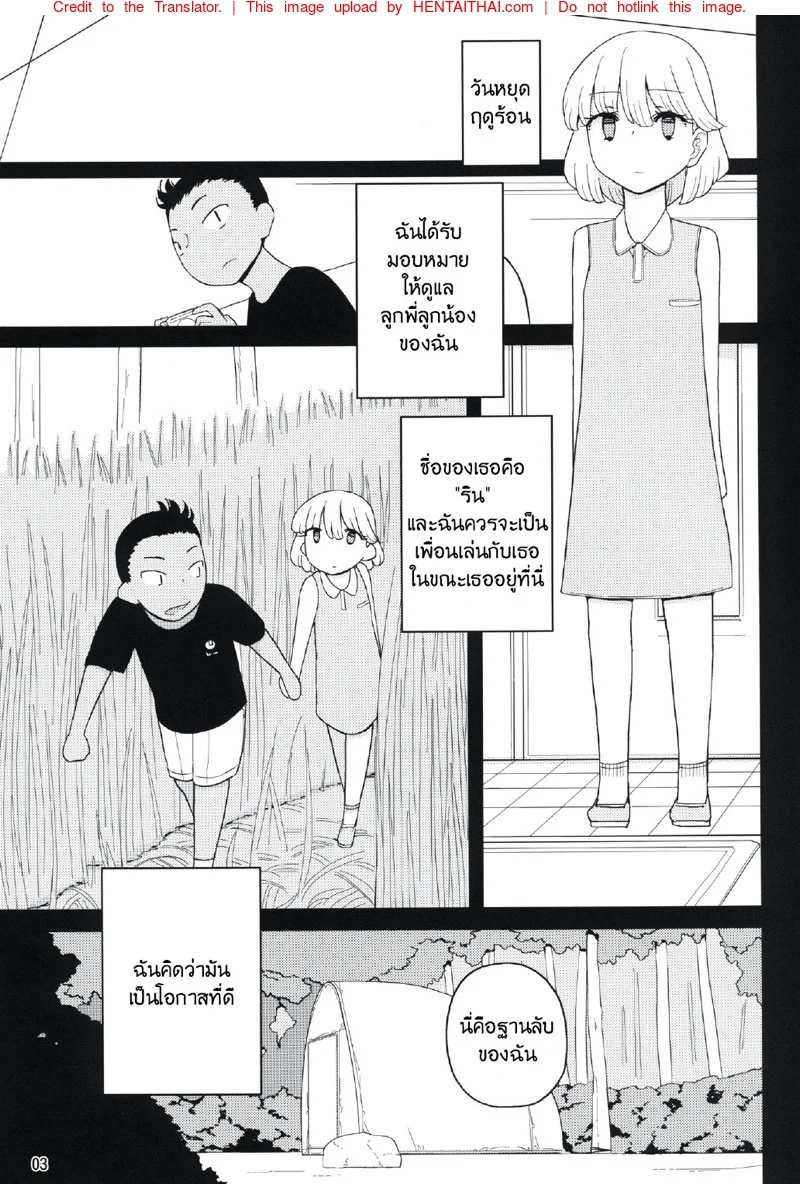 หน้า 2