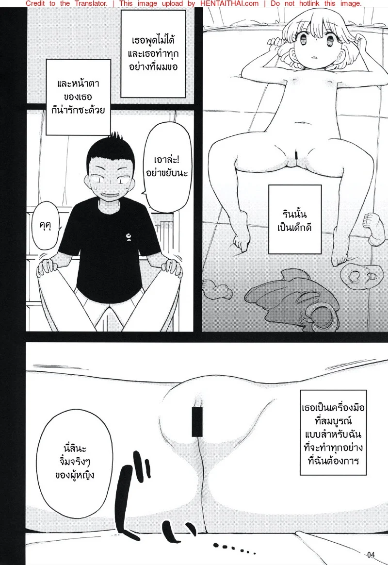 หน้า 3