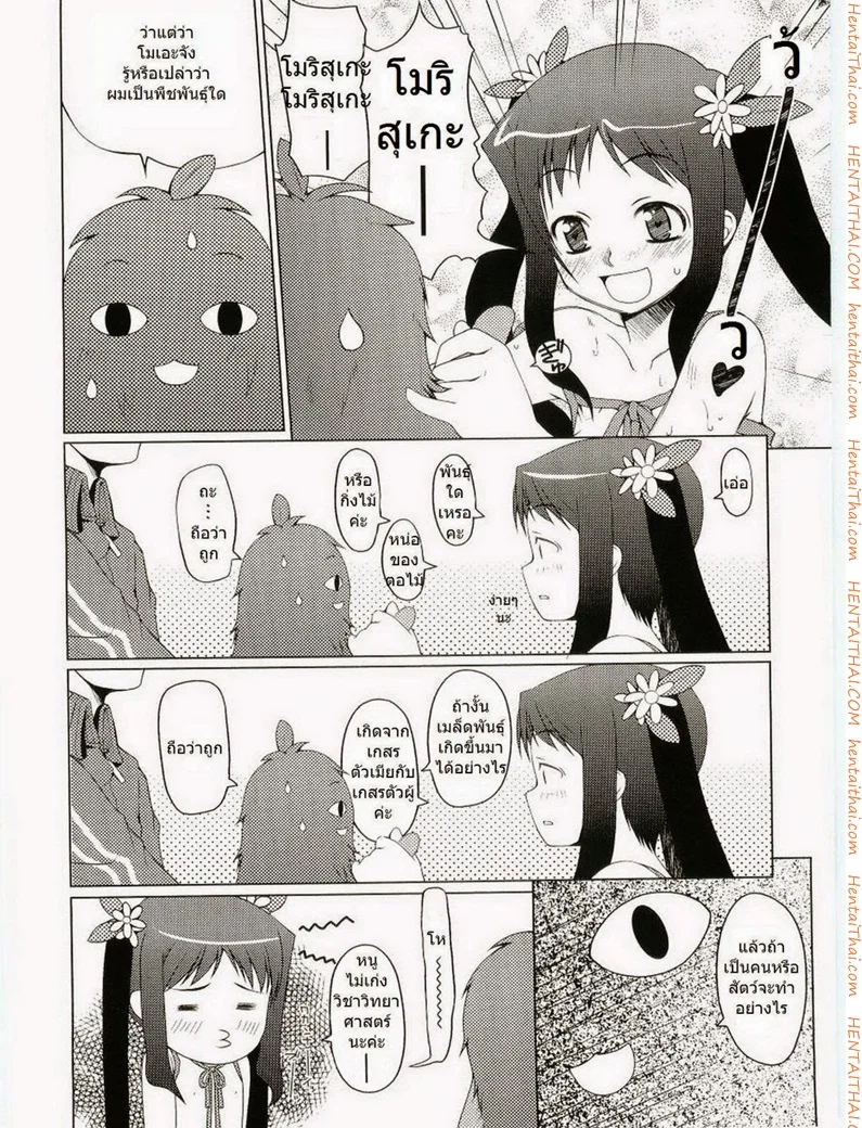 หน้า 8